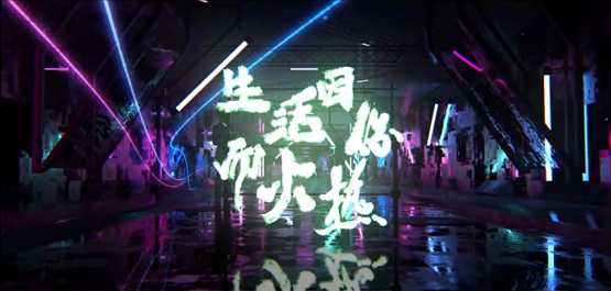 京東數(shù)科六歲了！首發(fā)“生活因你而火熱”員工MV