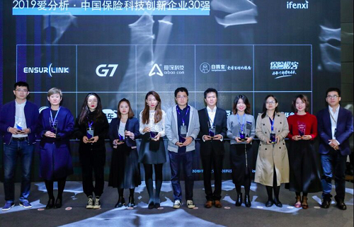 大象保險榮登“2019愛分析中國保險科技創(chuàng)新企業(yè)30強(qiáng)”榜單