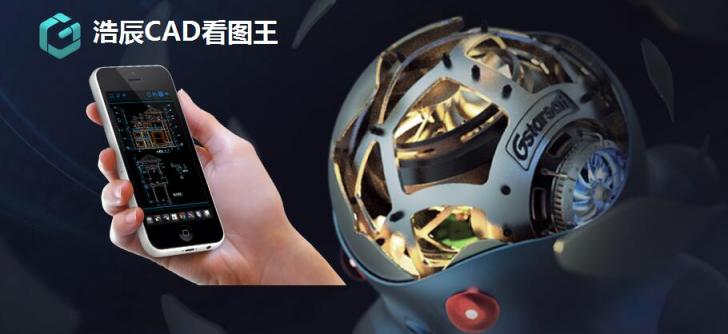 浩辰CAD：致力軟件國產(chǎn)化，二十年只專注做一件事