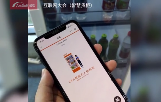 洞見未來無人零售,回看互聯(lián)網(wǎng)大會(huì)科技熱點(diǎn)