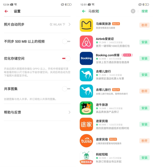 為什么手機(jī)越用越卡？ColorOS輕松解決手機(jī)卡頓頑疾