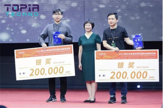 2019 虛擬現(xiàn)實國際創(chuàng)新挑戰(zhàn)賽，谷東科技技壓群芳彰顯AR硬實力