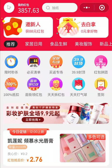 選對(duì)平臺(tái)很重要！in有雙11狂撒千萬補(bǔ)貼開放限時(shí)限量補(bǔ)貼