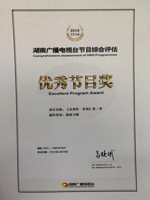 《親愛的客?！烦掷m(xù)收視領(lǐng)先 姬存希攜璀璨新品助力全場