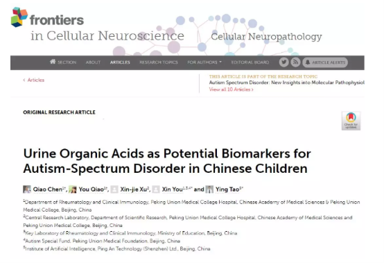 中國平安醫(yī)療再迎重大突破，利用算法有望早期診斷自閉癥
