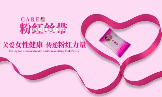 粉紅絲帶月，我們在行動！用粉嫩公主呵護(hù)女性乳腺健康