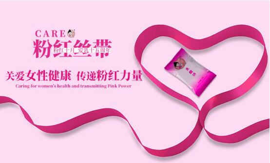 粉紅絲帶25周年，粉嫩公主關愛女性健康公益活動惠及無數(shù)女性
