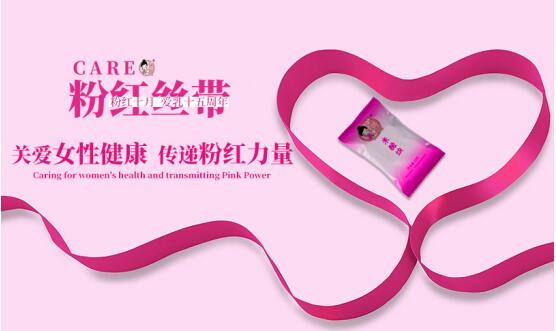粉紅絲帶，關(guān)愛女性健康，粉嫩公主在行動(dòng)