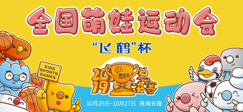 李銳陳一冰助陣，2019萌運會總決賽將挑戰(zhàn)世界紀錄