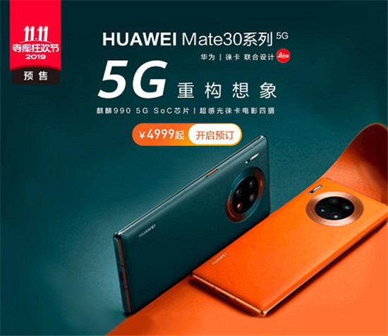 嗨翻雙十一，寺庫帶你領(lǐng)略新一代5G，支付可享免息！