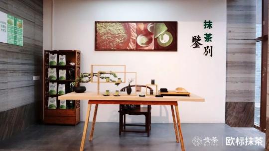 2019梵凈山抹茶大會：看歐標(biāo)抹茶如何香溢天下