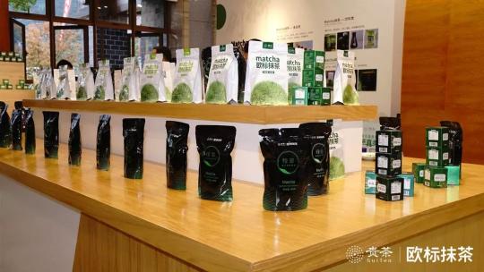 2019梵凈山抹茶大會：看歐標(biāo)抹茶如何香溢天下