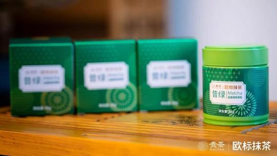 2019梵凈山抹茶大會：看歐標(biāo)抹茶如何香溢天下