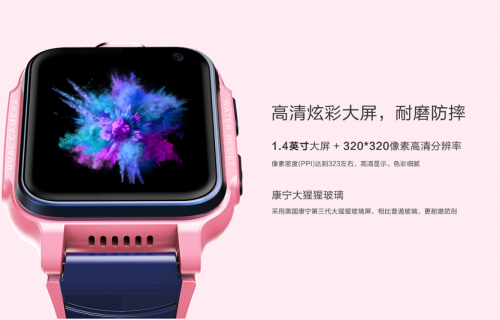 千元售價(jià)的360兒童手表S1為何被贊“真香”？