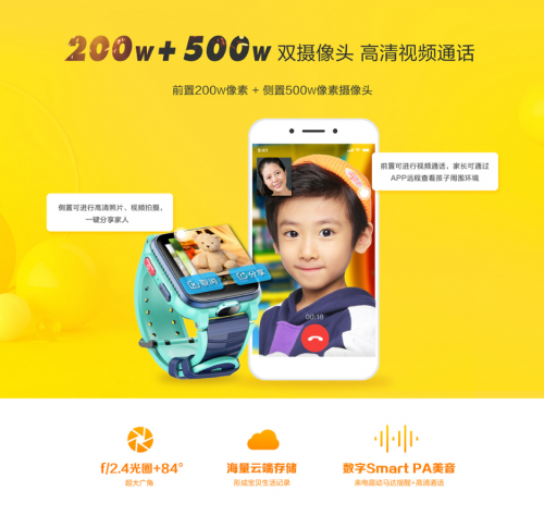 千元售價(jià)的360兒童手表S1為何被贊“真香”？
