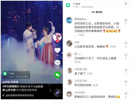 羅云熙戲腔竟這么好聽！他背后的98年美女12歲就獲得全國京劇金獎