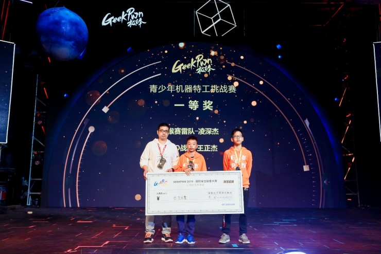 GeekPwn2019：機(jī)器人變身特工 背后操控者竟是00后？