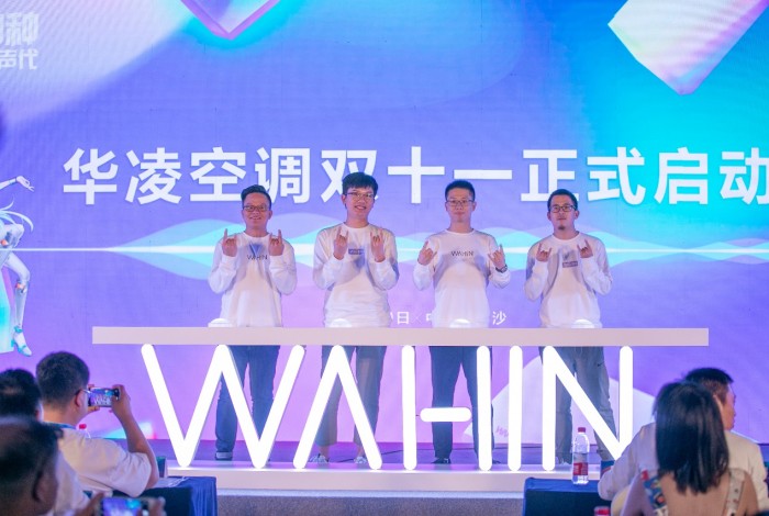 思必馳聯(lián)手華凌造風(fēng)，萌音空調(diào)溫暖寒