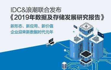 浪潮分布式存儲，讓成都交通更智慧