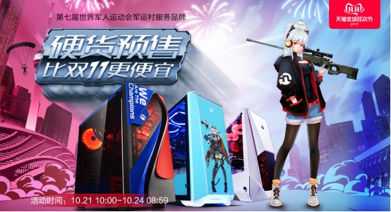 寧美預(yù)售預(yù)定量品類(lèi)第一，和解說(shuō)米勒一起搶爆款好機(jī)！
