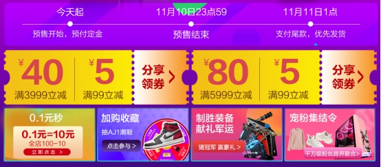 寧美預(yù)售預(yù)定量品類(lèi)第一，和解說(shuō)米勒一起搶爆款好機(jī)！