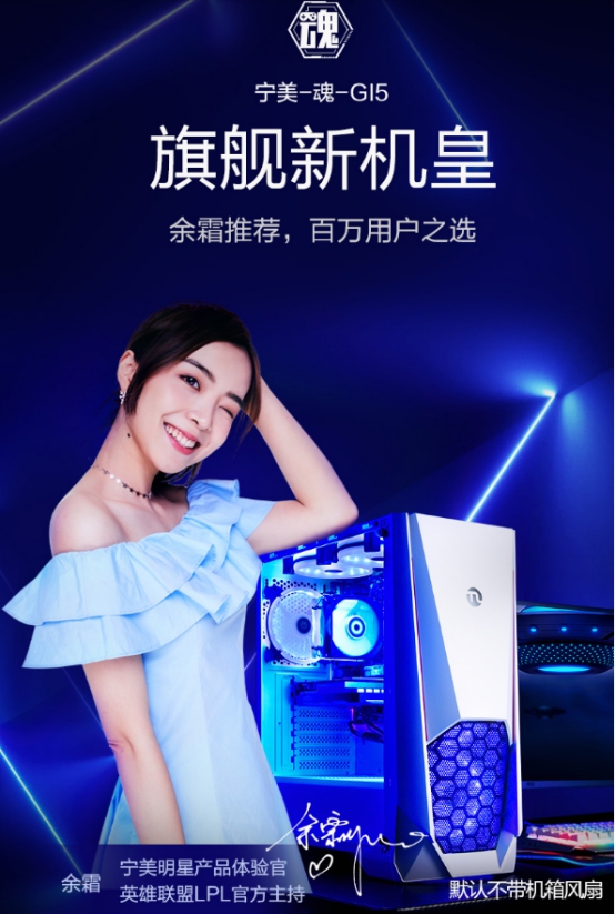 寧美預(yù)售預(yù)定量品類(lèi)第一，和解說(shuō)米勒一起搶爆款好機(jī)！