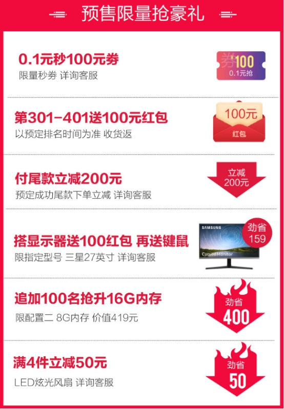 寧美預(yù)售預(yù)定量品類(lèi)第一，和解說(shuō)米勒一起搶爆款好機(jī)！
