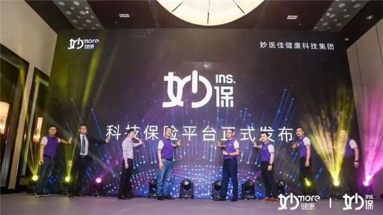 14天，妙健康三記重拳：妙保平臺、CWI首店落地、升級妙云