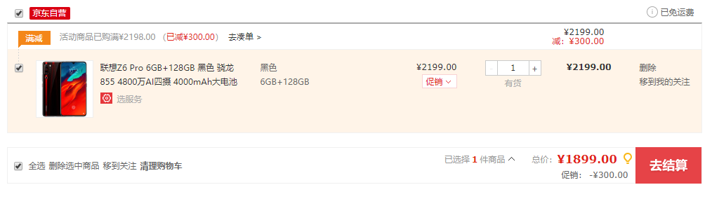不到2000元iQOO Neo 855版是最好的選擇么？可能并不是