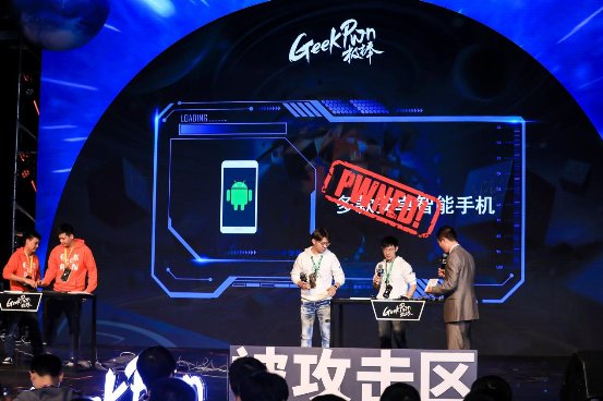 騰訊安全攜手GeekPwn2019，探索前沿攻防技術(shù)、護(hù)航產(chǎn)業(yè)安全發(fā)展