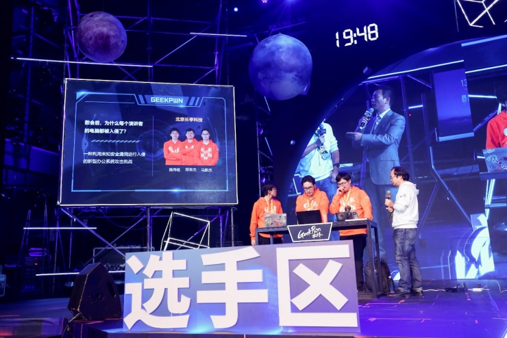 GeekPwn 2019關(guān)注商業(yè)竊密場(chǎng)景，將反竊密進(jìn)行到底