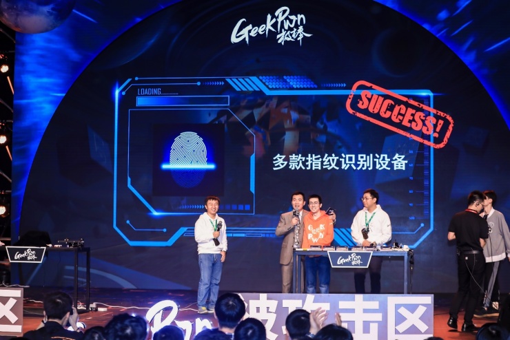 GeekPwn 2019關(guān)注商業(yè)竊密場(chǎng)景，將反竊密進(jìn)行到底