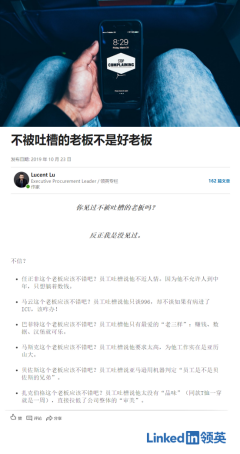 “壞老板”才談理想？“領(lǐng)導(dǎo)力”也是職場生產(chǎn)力