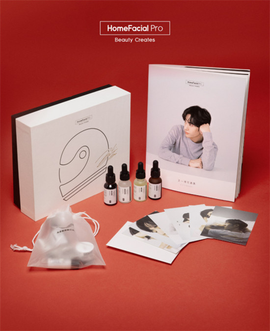雙11特獻(xiàn)！HomeFacialPro王一博同款限定原液套裝開(kāi)啟火熱預(yù)售