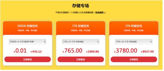 七牛云1024碼上狂歡日，云存儲、CDN資源包低至0.01元