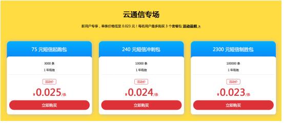 七牛云1024碼上狂歡日，云存儲、CDN資源包低至0.01元