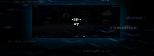 億咖通科技推出GKUI 19系統(tǒng) 智能體驗全面提升