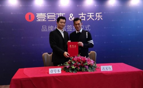 官宣！古天樂正式成為口袋筆記本壹號本品牌代言人