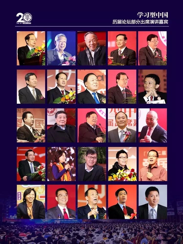 助力經(jīng)濟(jì)新增長！第二十屆“學(xué)習(xí)型中國—世紀(jì)成功論壇”即將開幕