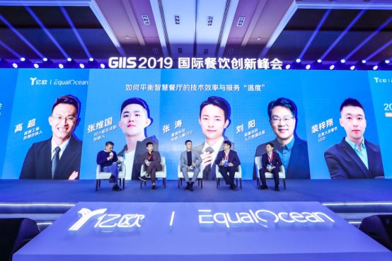 普渡科技獲“2019餐飲產(chǎn)業(yè)服務(wù)商20強(qiáng)”稱號，助力餐飲品牌高效擴(kuò)張