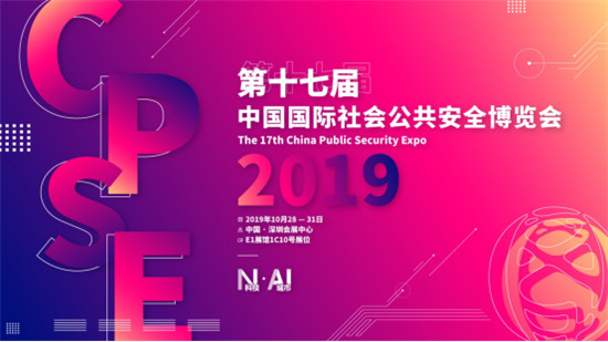 今年安博會的重點在這里，智能化將引領(lǐng)行業(yè)發(fā)展