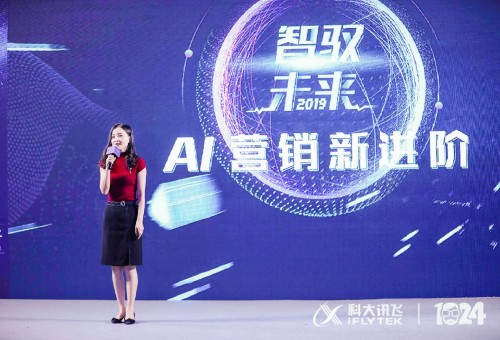 500位行業(yè)大咖齊聚現(xiàn)場，AI聚力構建營銷新生態(tài)