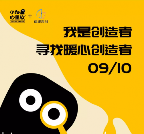 小白心里軟創(chuàng)造者訓(xùn)練營(yíng)，培養(yǎng)未來(lái)企業(yè)家