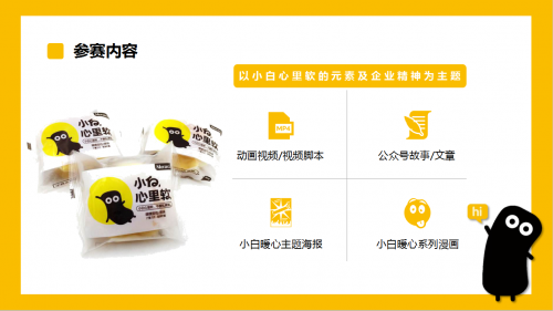 小白心里軟創(chuàng)造者訓(xùn)練營(yíng)，培養(yǎng)未來(lái)企業(yè)家