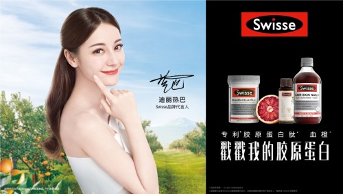 演員迪麗熱巴加盟Swisse，攜手推動(dòng)品牌新升級(jí)