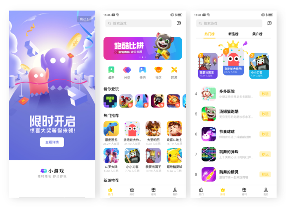 OPPO開放平臺“螢火蟲計劃”再更新，海量推廣資源助力小游戲產(chǎn)業(yè)發(fā)展
