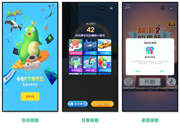 OPPO開放平臺“螢火蟲計劃”再更新，海量推廣資源助力小游戲產(chǎn)業(yè)發(fā)展