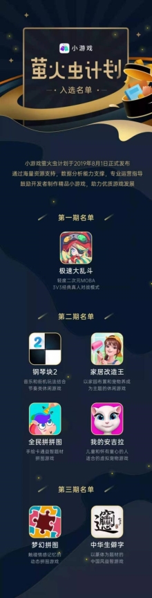 OPPO開放平臺“螢火蟲計劃”再更新，海量推廣資源助力小游戲產(chǎn)業(yè)發(fā)展