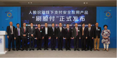 云從科技聯(lián)合中國銀聯(lián)推出“刷臉付”，開啟智慧生活