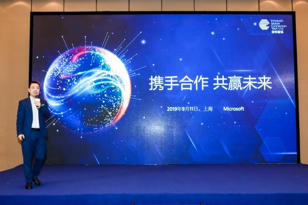 凌銳藍(lán)信攜手微軟，砥礪前行共贏未來